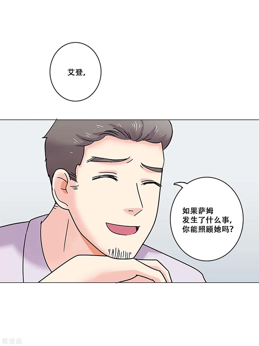 《Heartbeat》第38话 秘密1 第45页