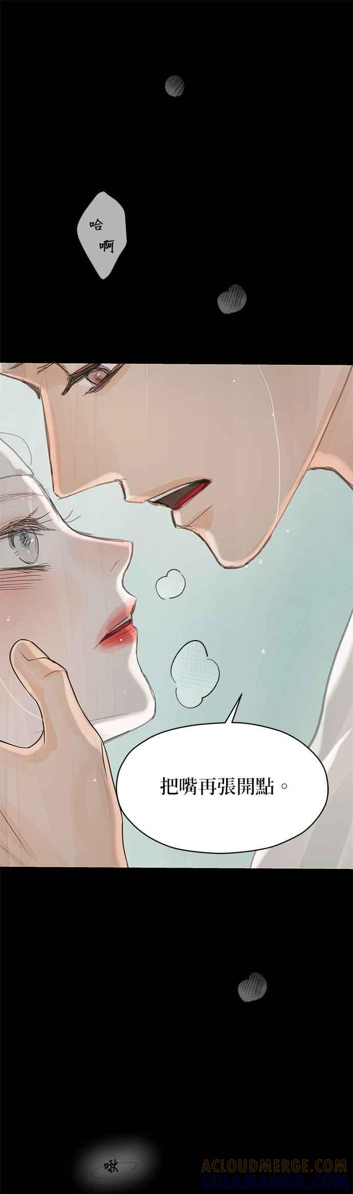 与王夜行 第39话 第28页
