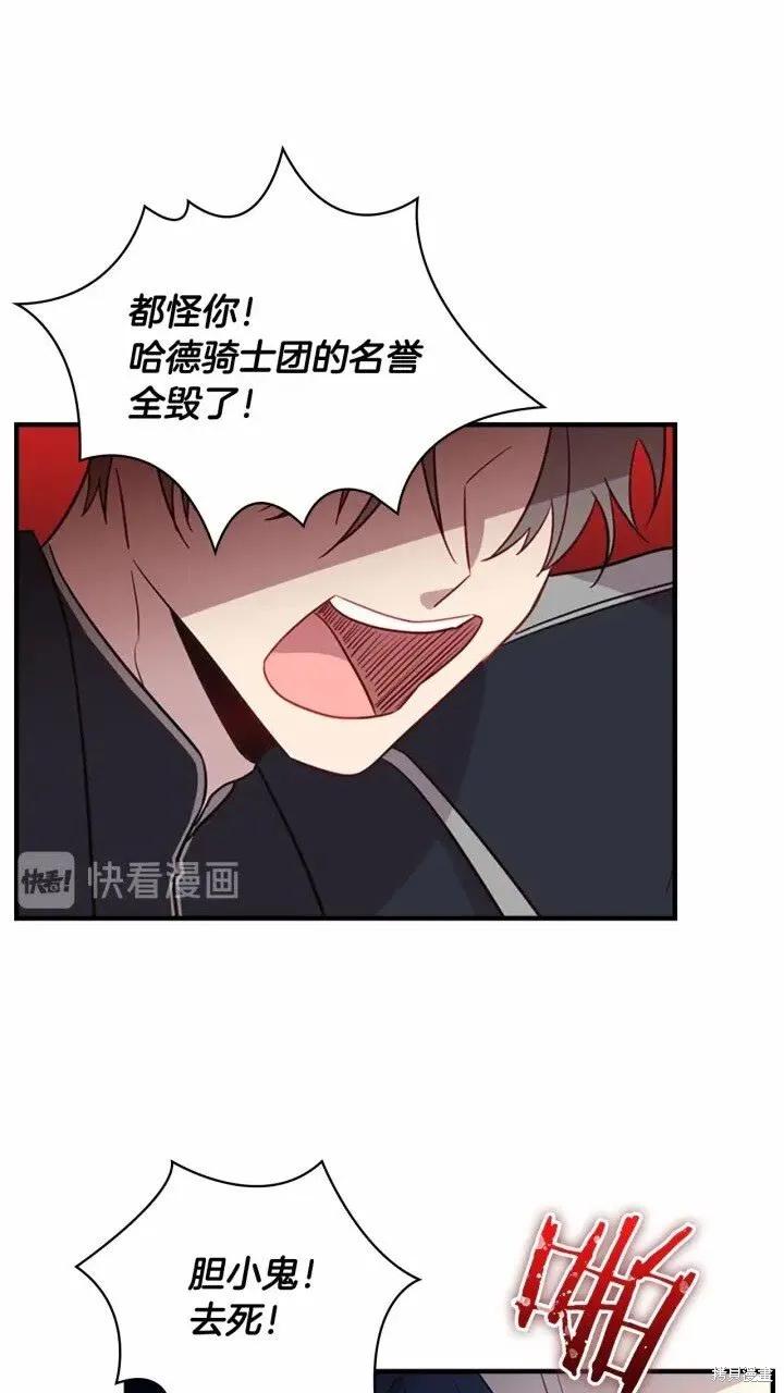 《重生小公主生存法则》第39话 第57页
