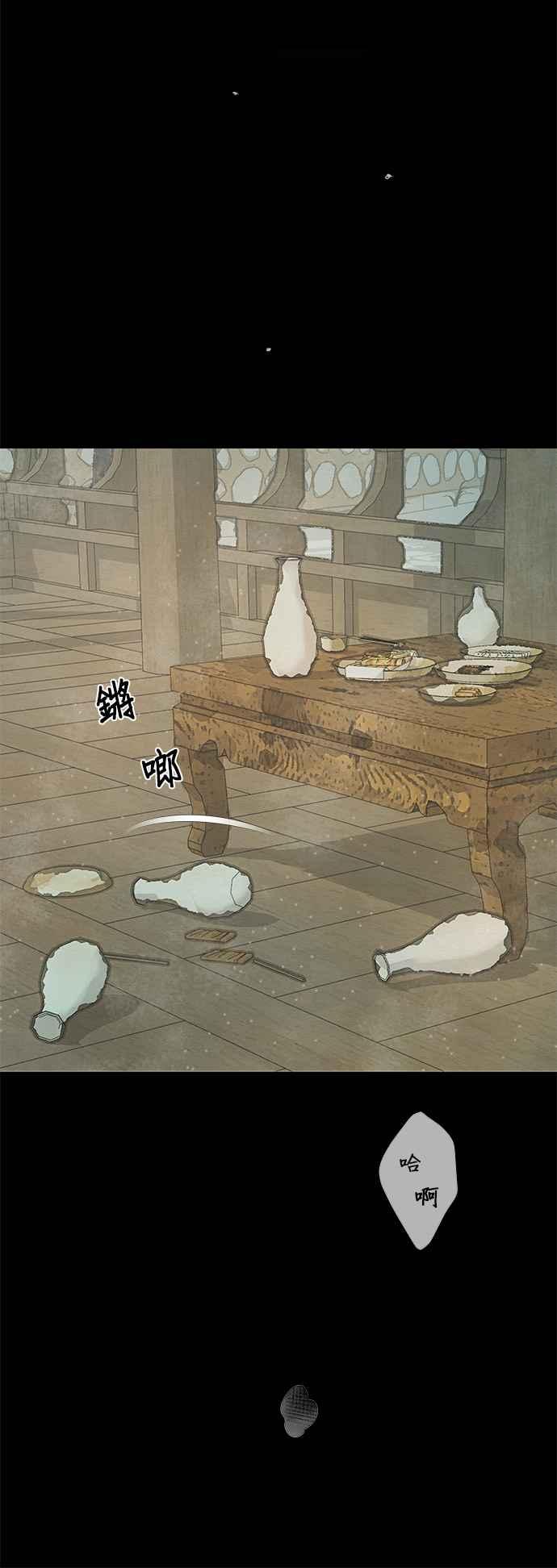 与王夜行 第39话 第27页