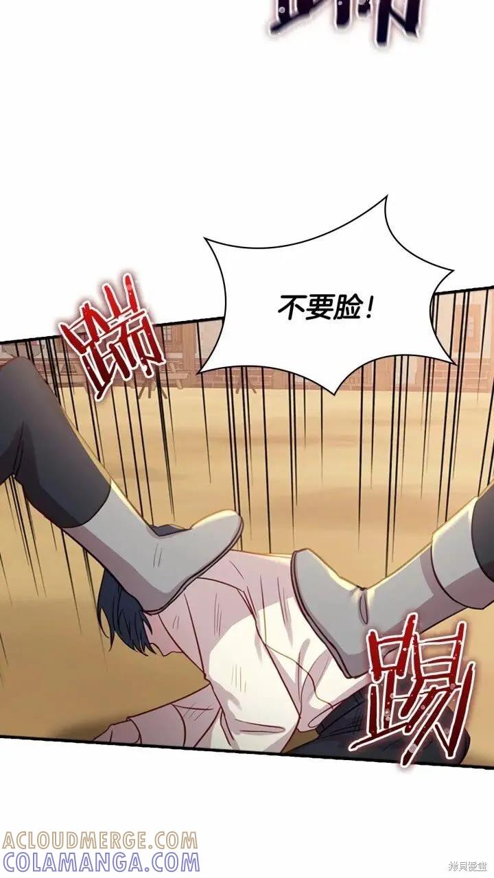 《重生小公主生存法则》第39话 第55页