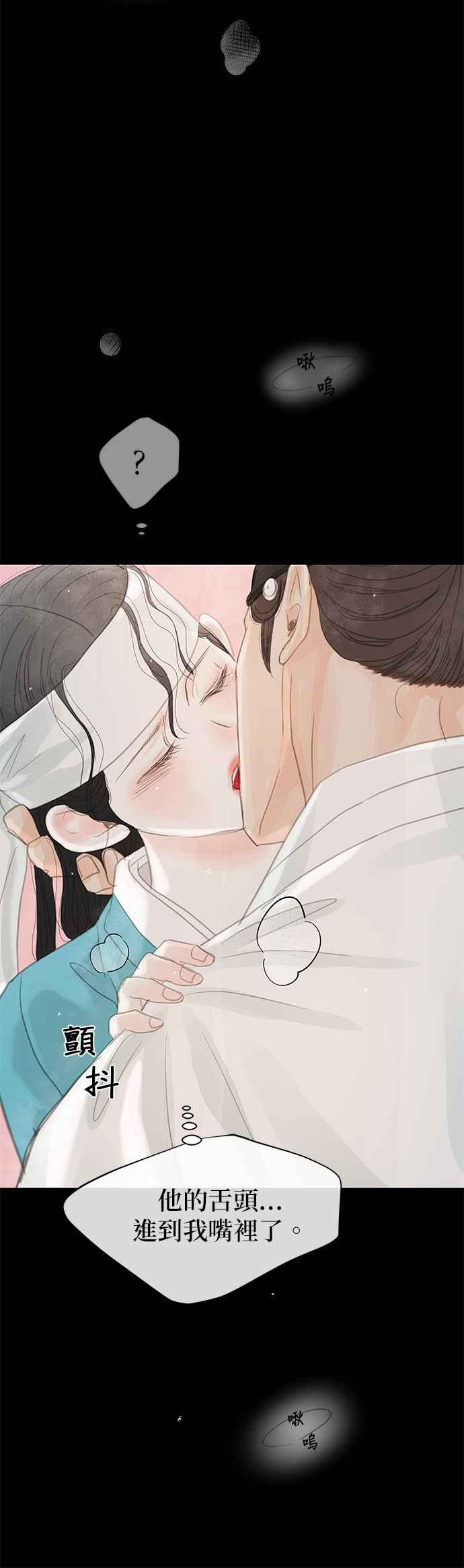 与王夜行 第39话 第29页