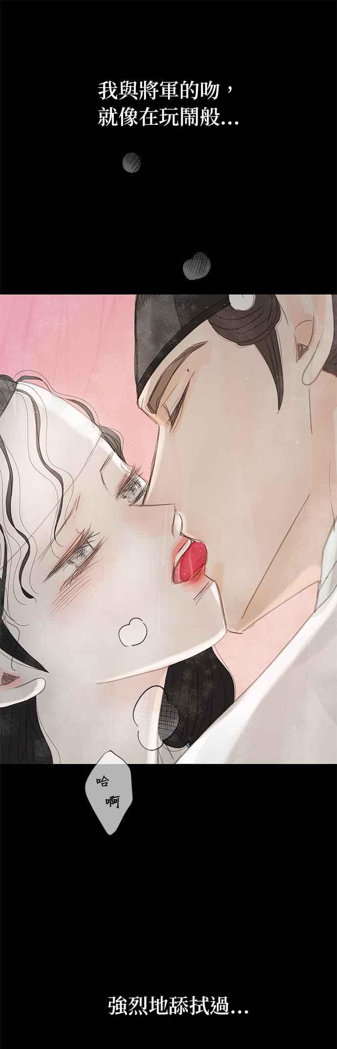 与王夜行 第39话 第30页