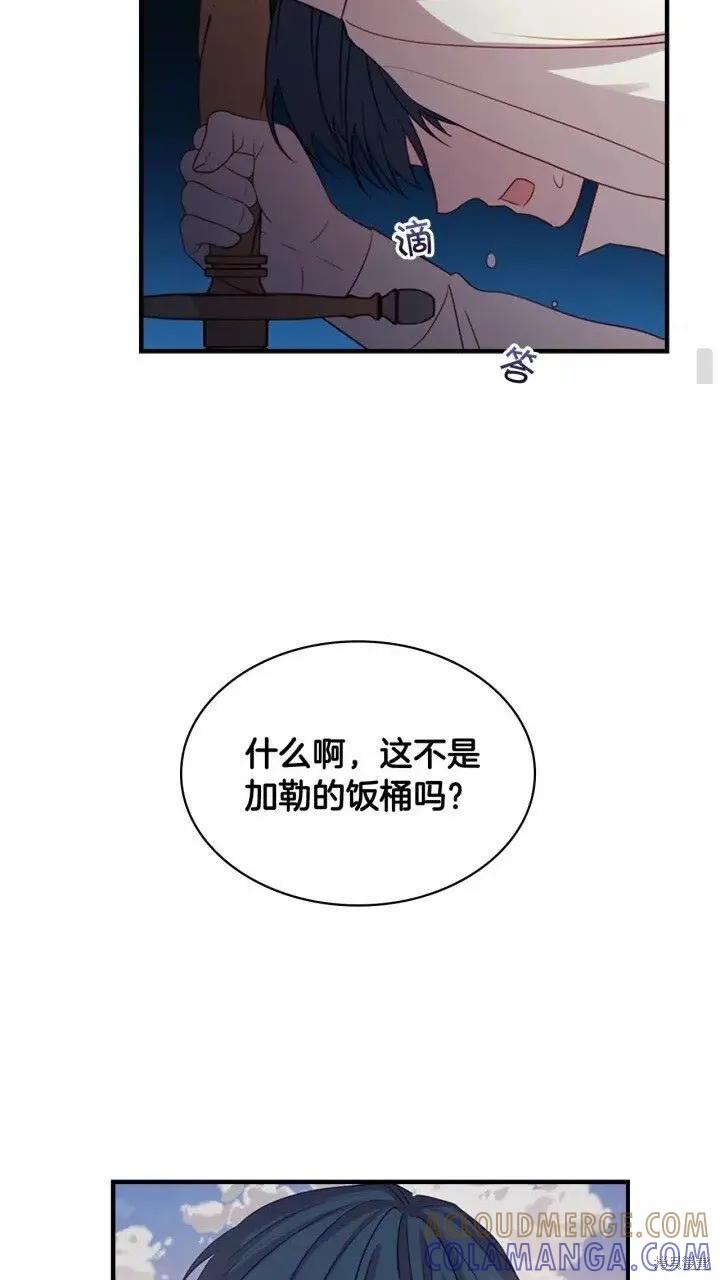 《重生小公主生存法则》第39话 第52页