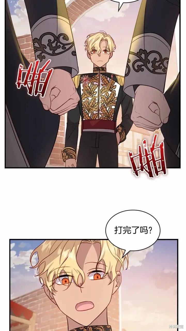 《重生小公主生存法则》第39话 第59页