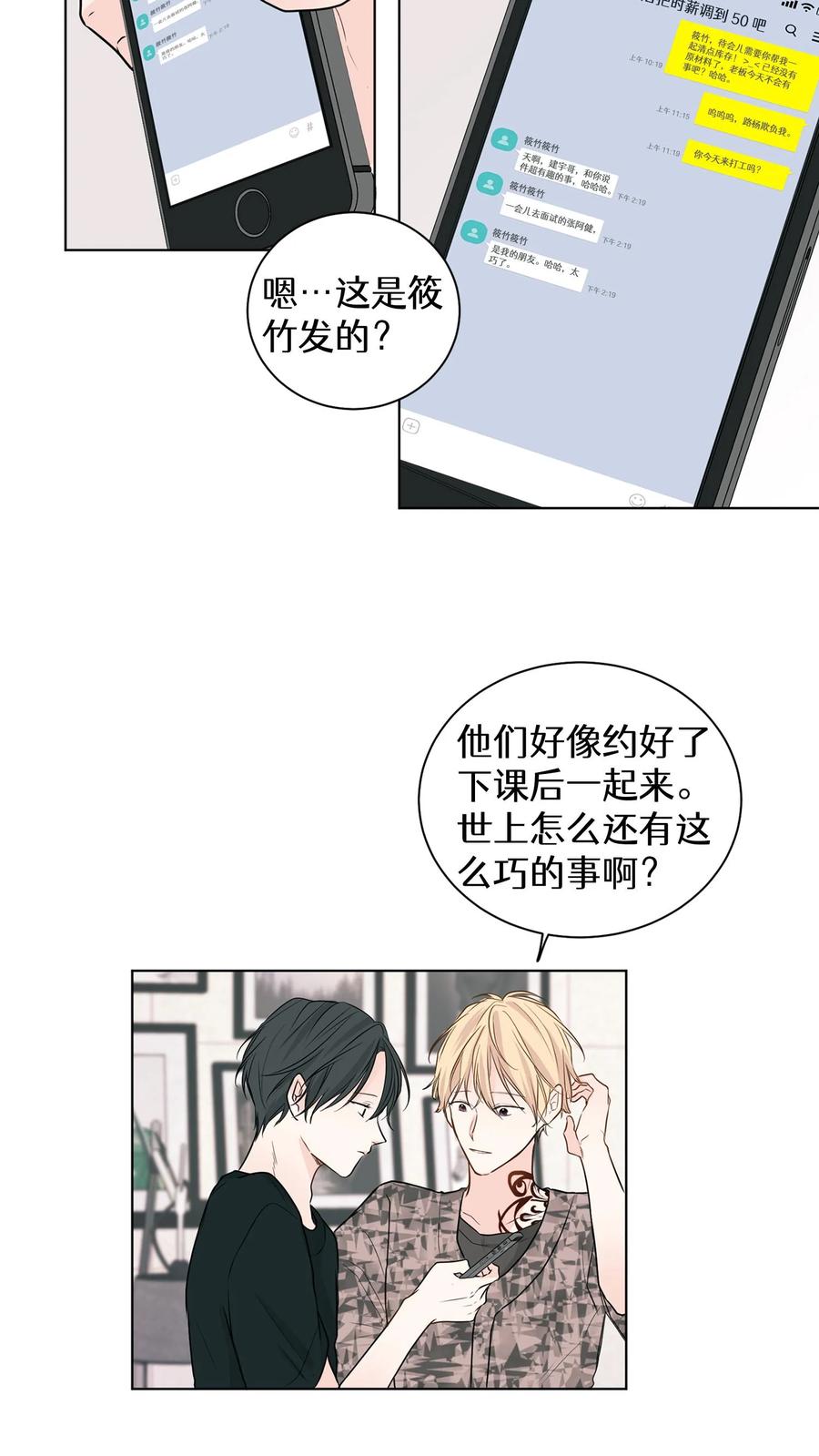 病娇老板爱上我 第4话 第32页