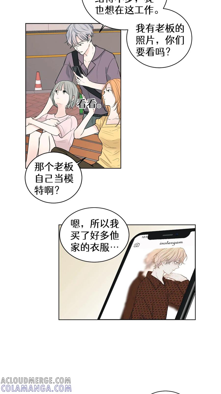 病娇老板爱上我 第4话 第25页
