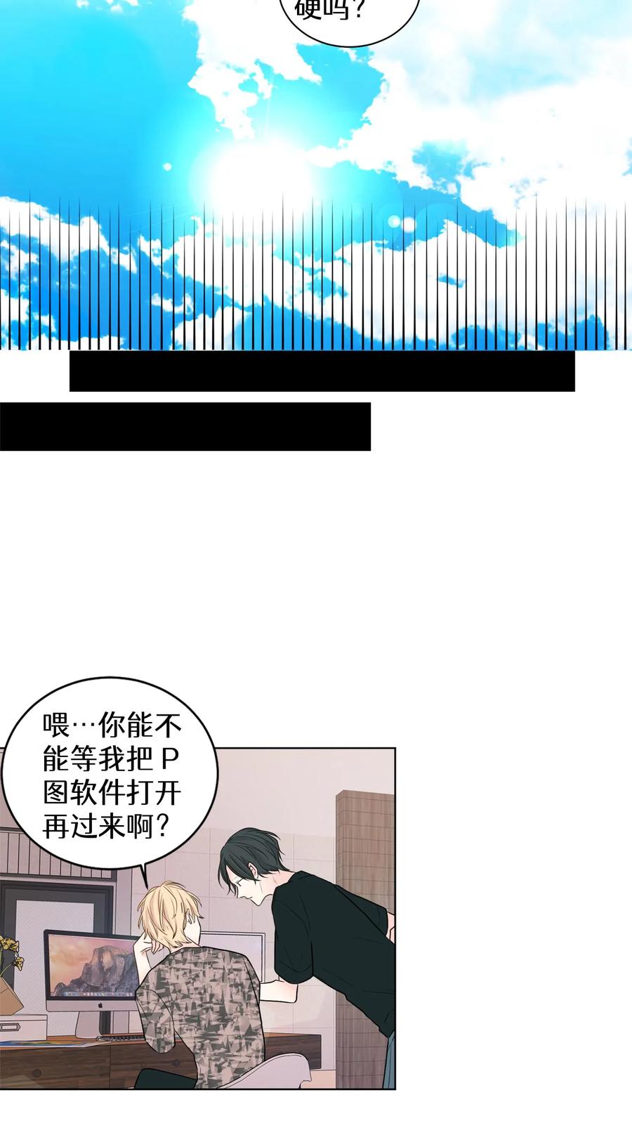 病娇老板爱上我 第4话 第29页