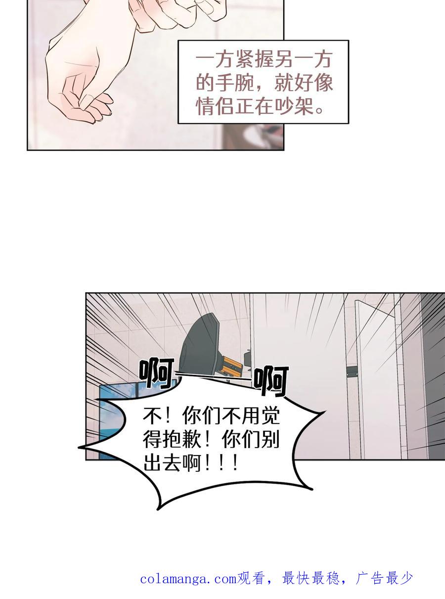 病娇老板爱上我 第4话 第45页