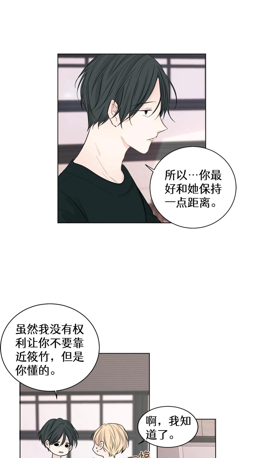 病娇老板爱上我 第4话 第41页
