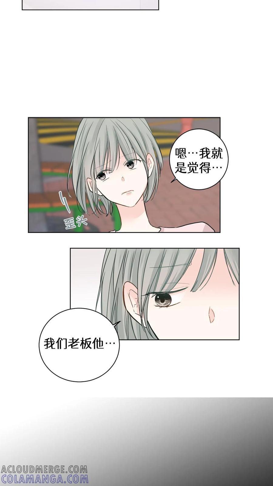 病娇老板爱上我 第4话 第4页