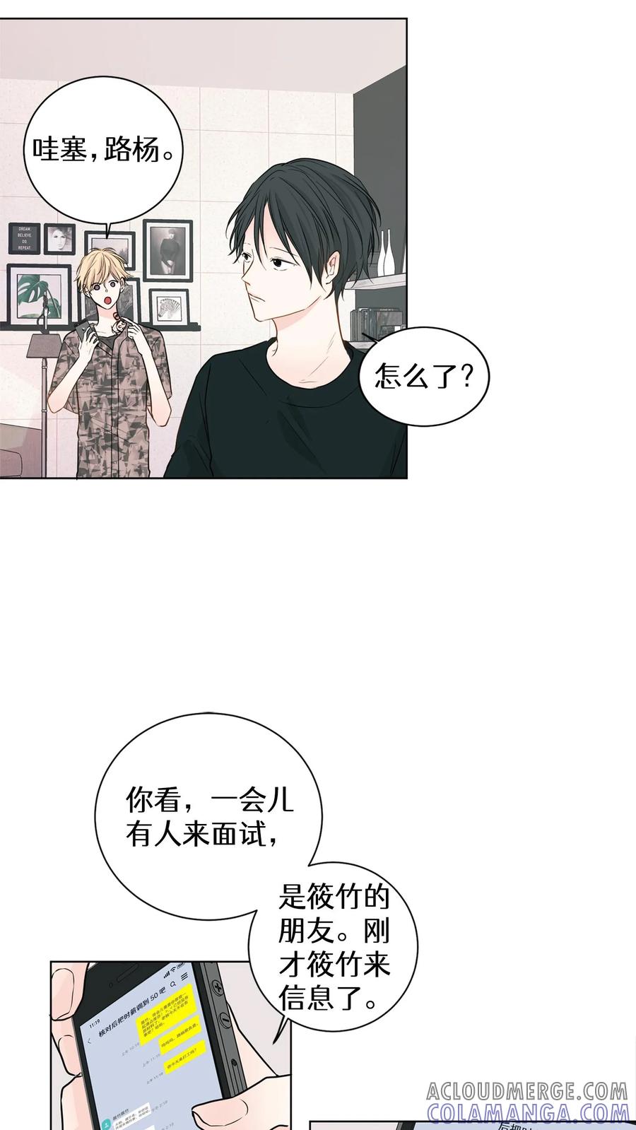 病娇老板爱上我 第4话 第31页