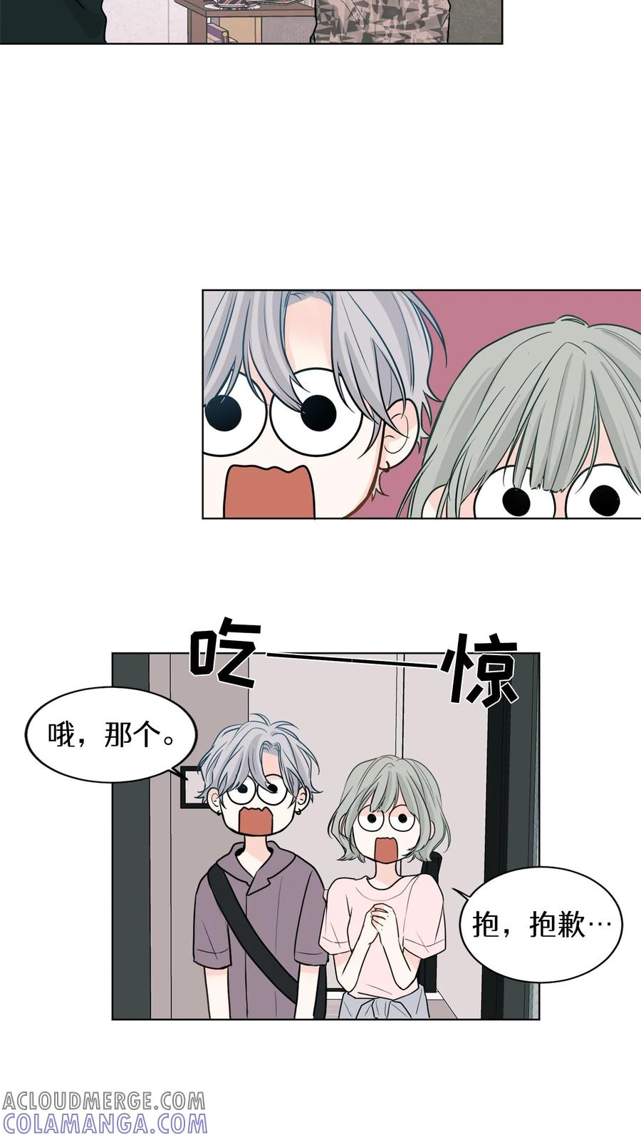 病娇老板爱上我 第4话 第43页