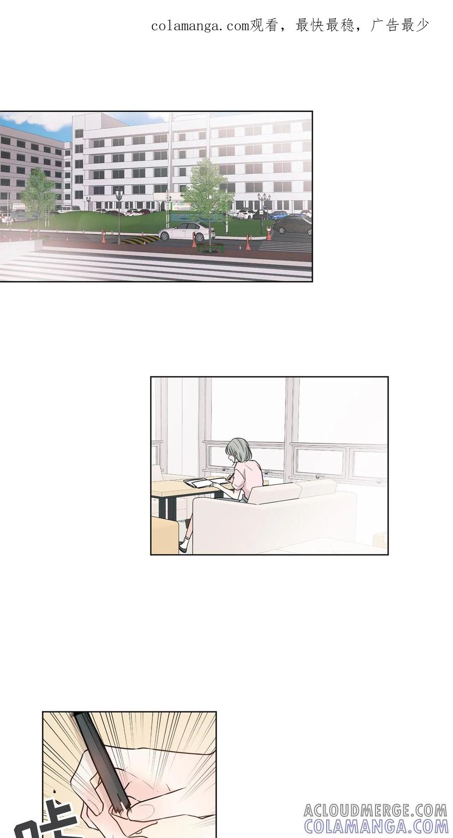 病娇老板爱上我 第4话 第1页