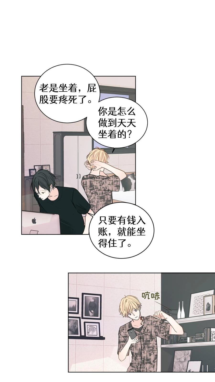 病娇老板爱上我 第4话 第30页