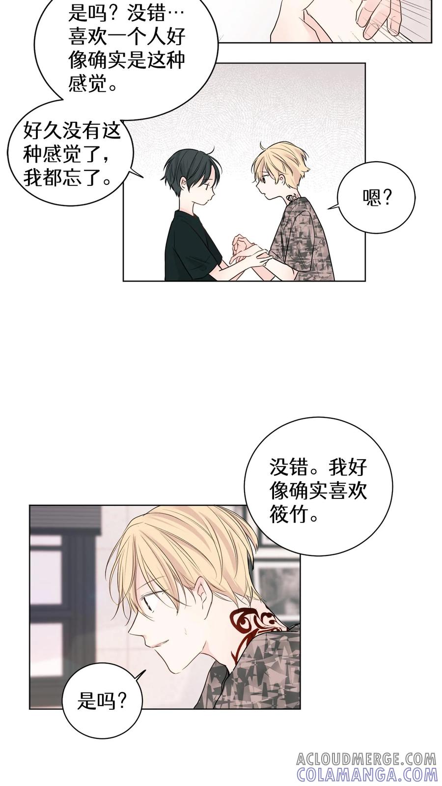 病娇老板爱上我 第4话 第40页