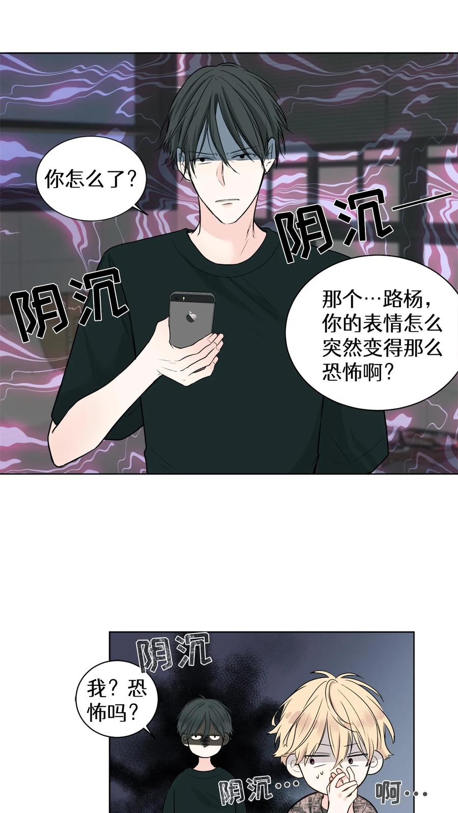 病娇老板爱上我 第4话 第36页