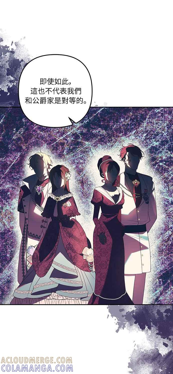偏执男主的契约未婚妻 第41话 第34页