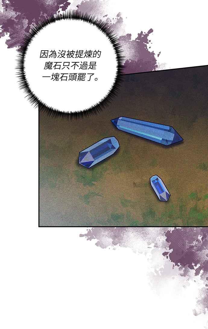 偏执男主的契约未婚妻 第41话 第36页