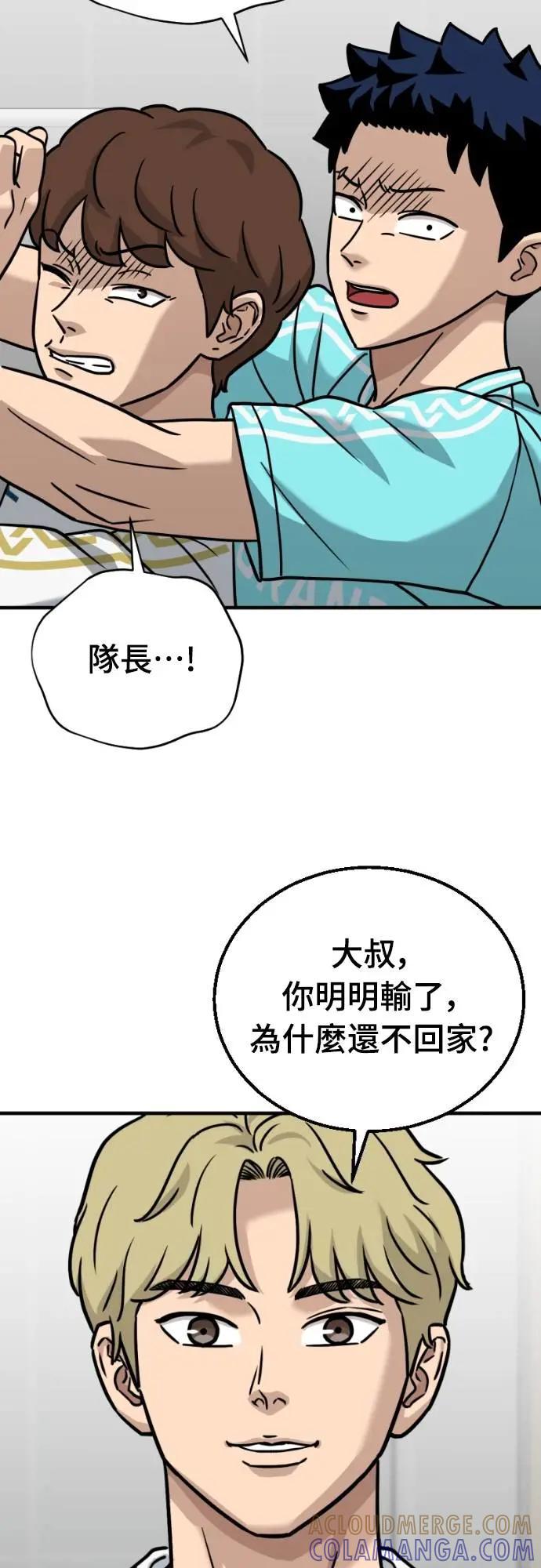 《黄金守门员》第43话 VS FS砂石车(完) 第73页