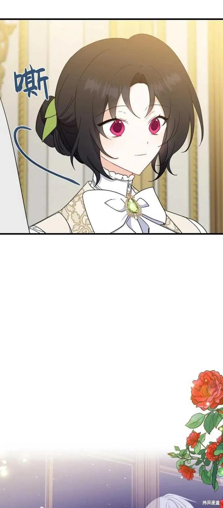 《请张嘴，金汤勺来了》第37话 第57页