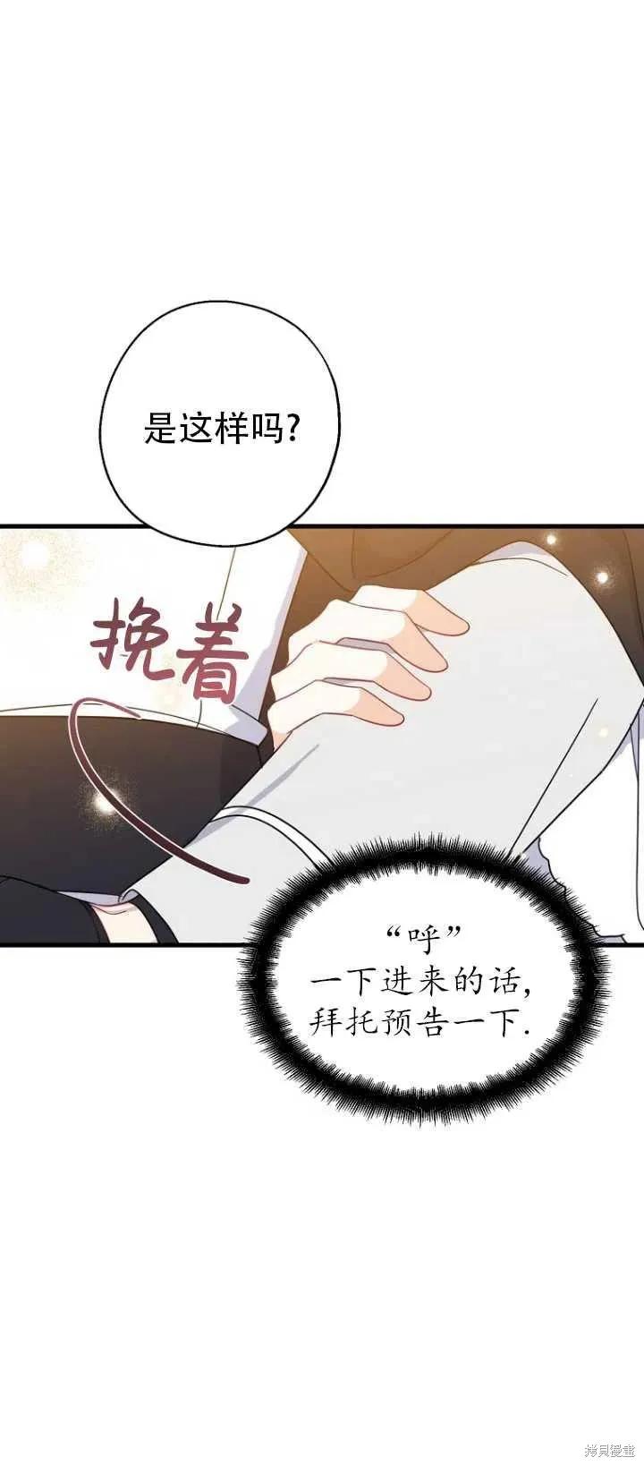 《请张嘴，金汤勺来了》第37话 第56页