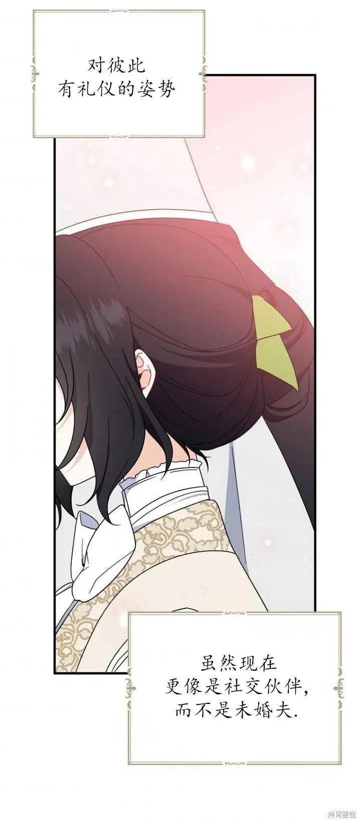 《请张嘴，金汤勺来了》第37话 第59页