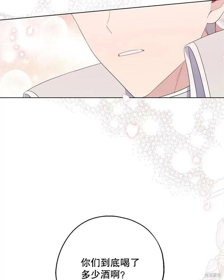 《请张嘴，金汤勺来了》第40话 第62页