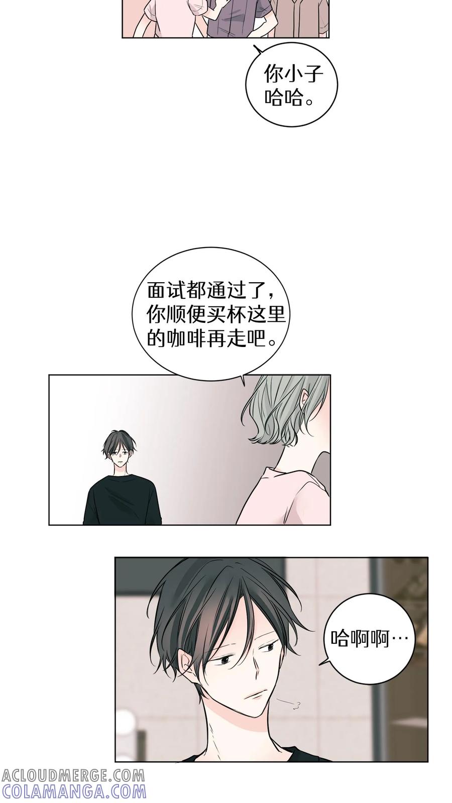 病娇老板爱上我 第5话 第19页