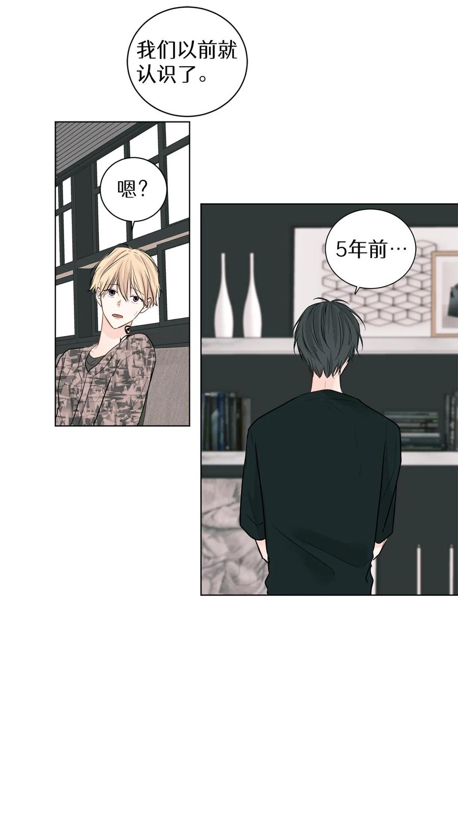 病娇老板爱上我 第5话 第36页