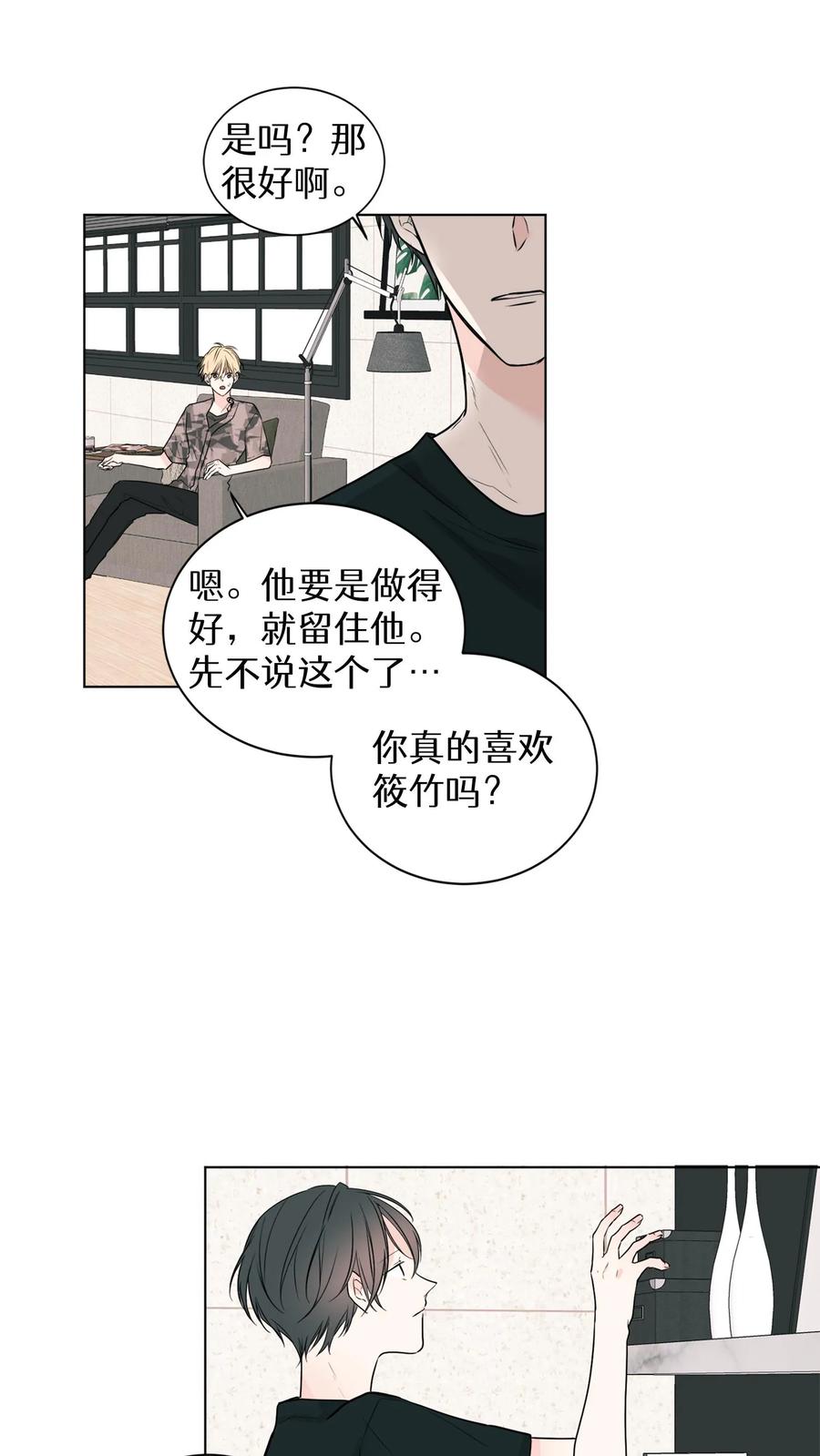 病娇老板爱上我 第5话 第34页