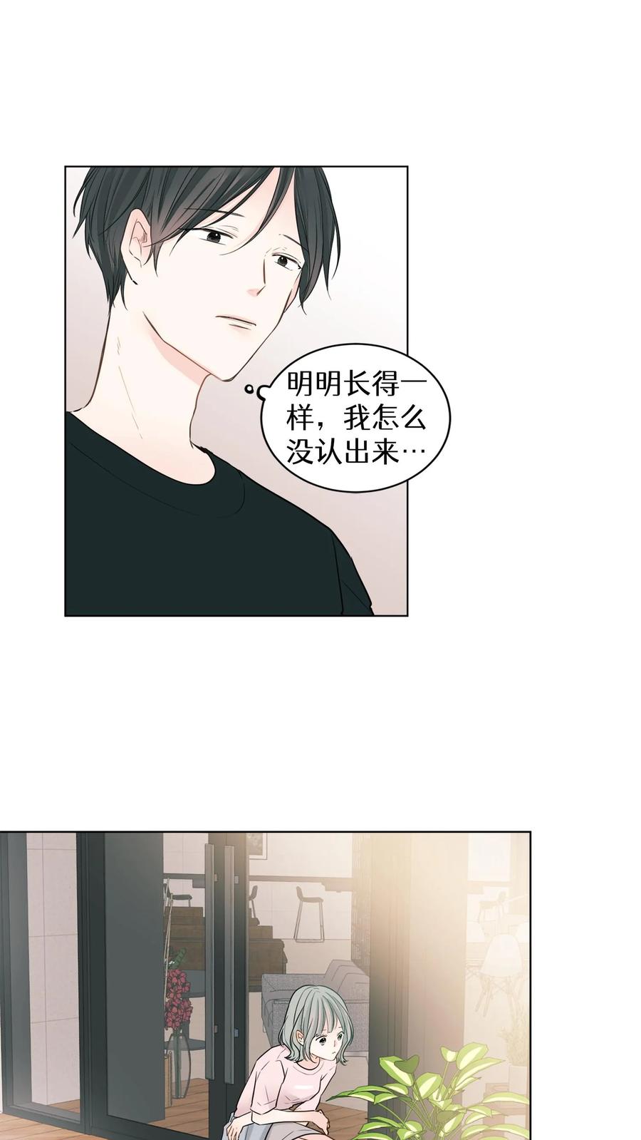 病娇老板爱上我 第5话 第38页
