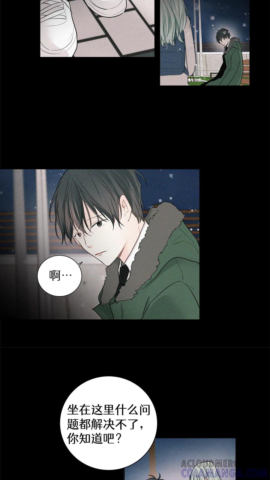 病娇老板爱上我 第5话 第13页