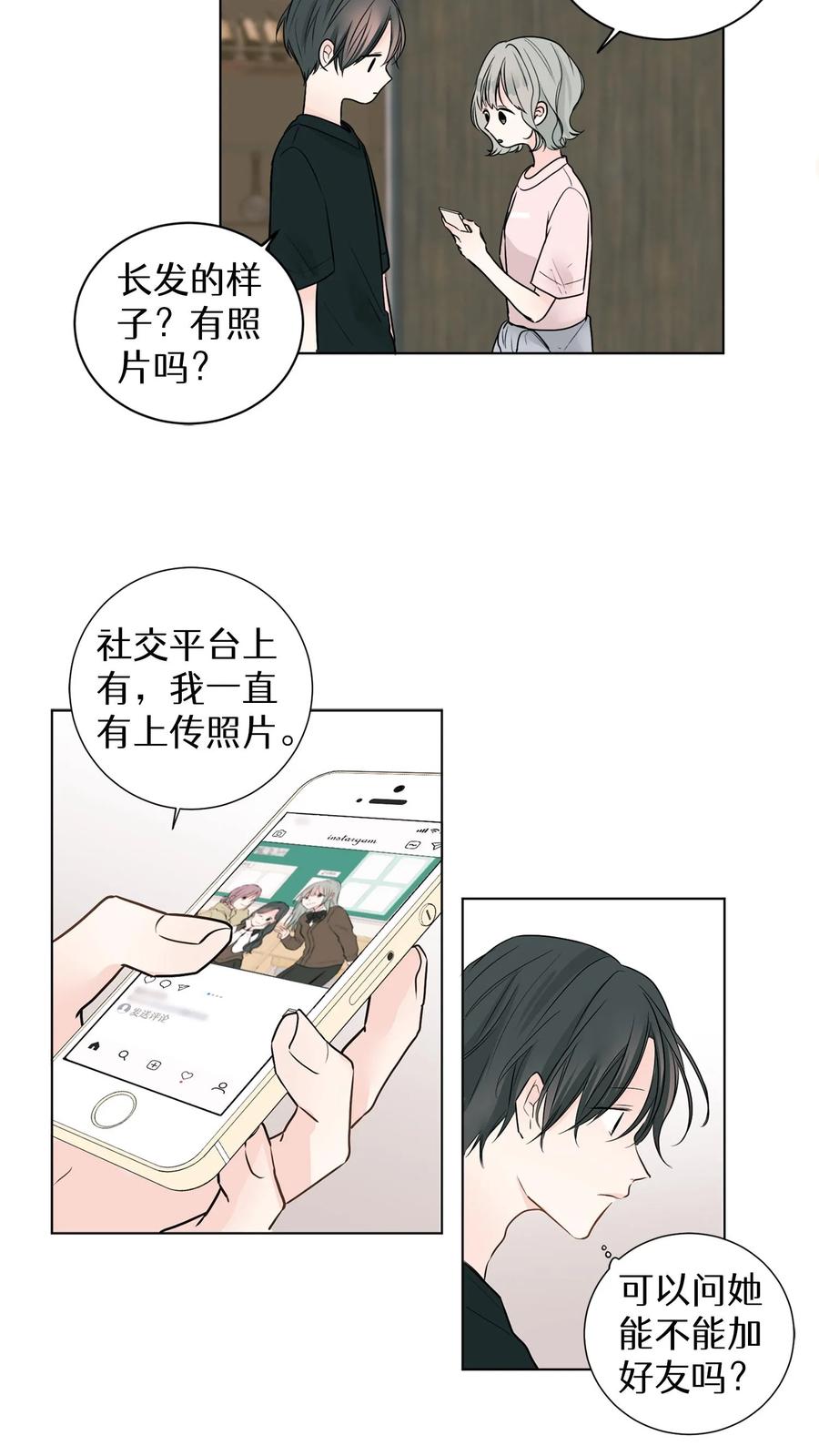 病娇老板爱上我 第5话 第10页