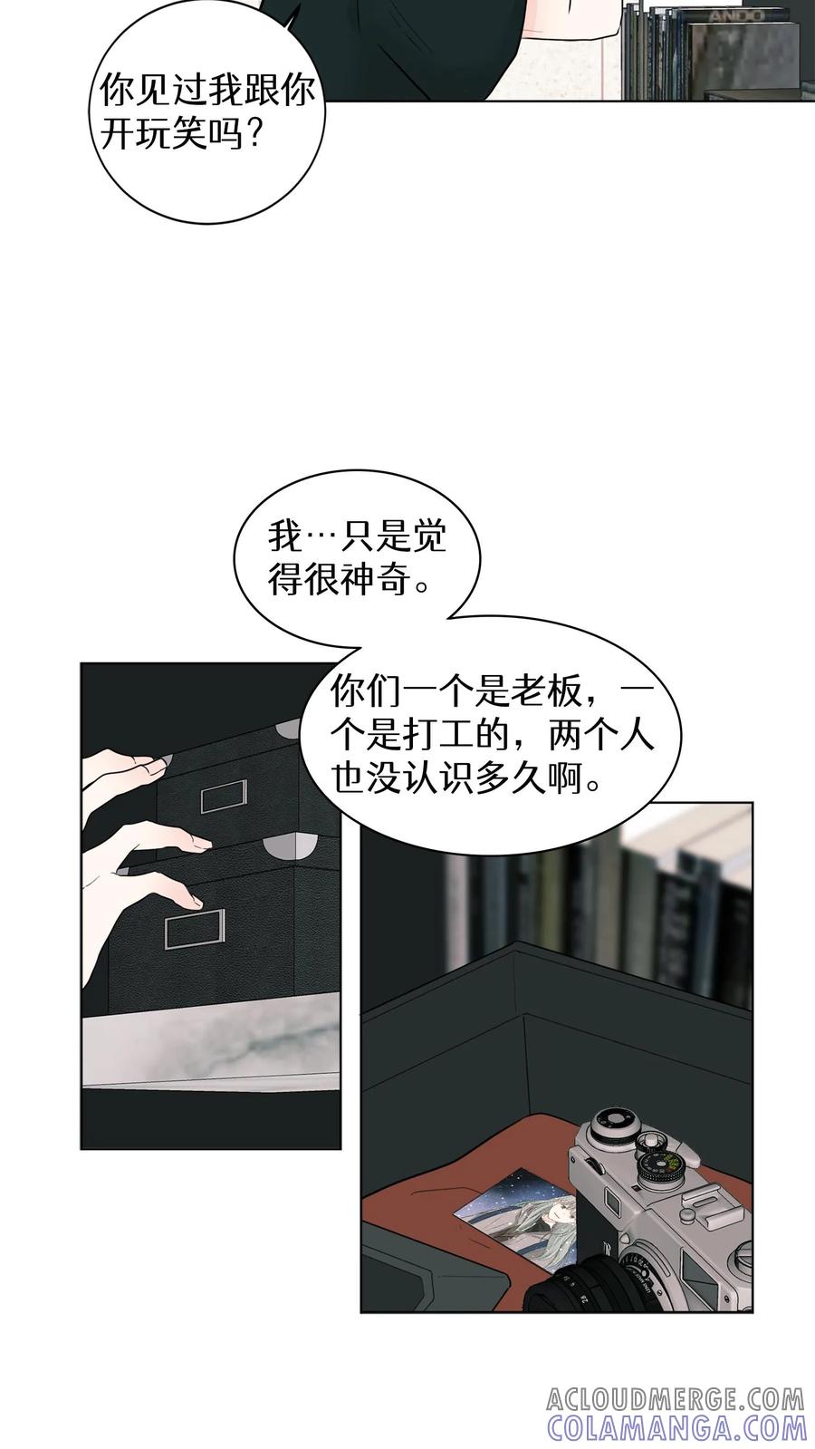 病娇老板爱上我 第5话 第35页