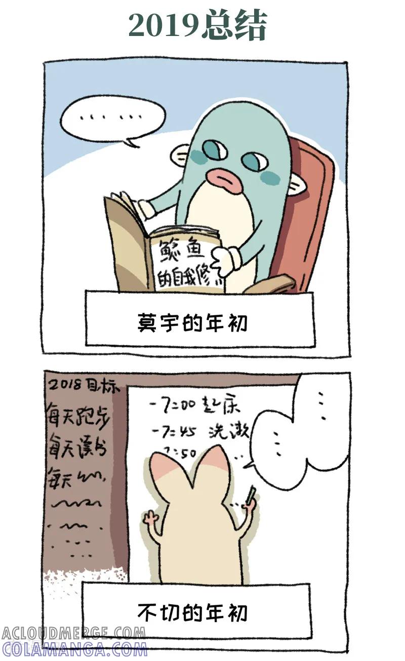 《不切传说》第51话 元旦第一天 第2页