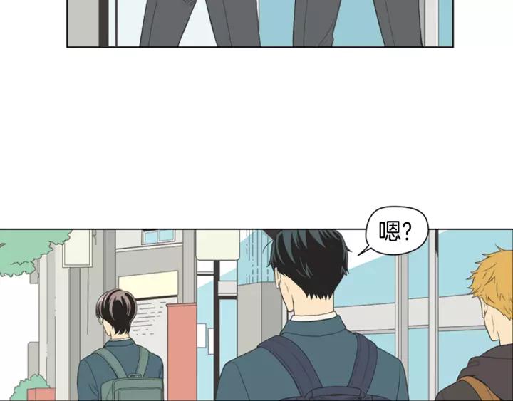 《不能恋爱的房间》第53话 缘分的开始 第10页