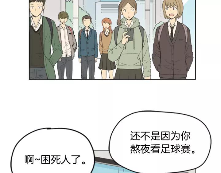 《不能恋爱的房间》第53话 缘分的开始 第8页
