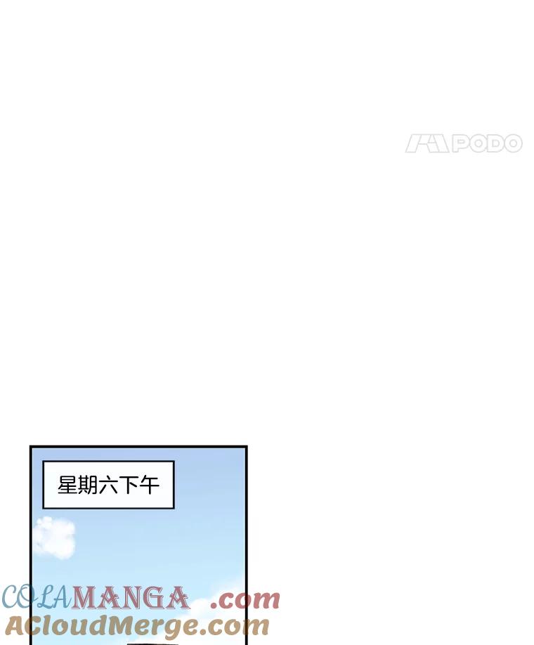 《追逐光的爱恋》57.宿醉 第49页