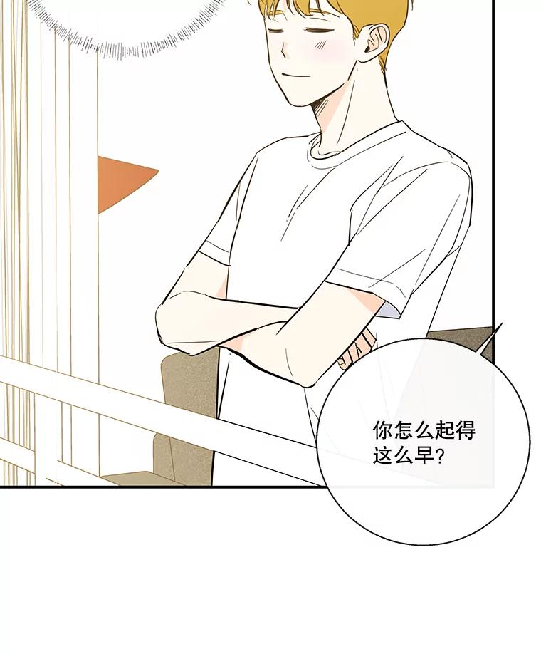 《追逐光的爱恋》57.宿醉 第51页