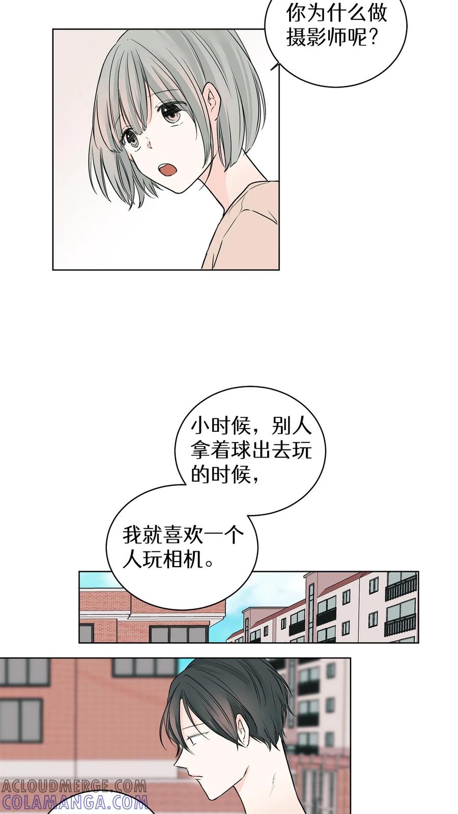 病娇老板爱上我 第6话 第33页