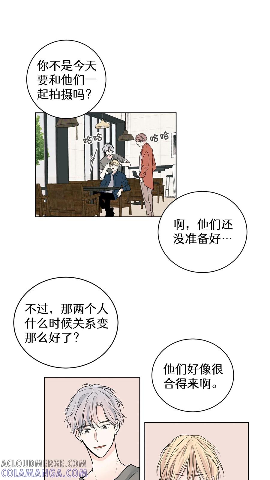 病娇老板爱上我 第6话 第7页