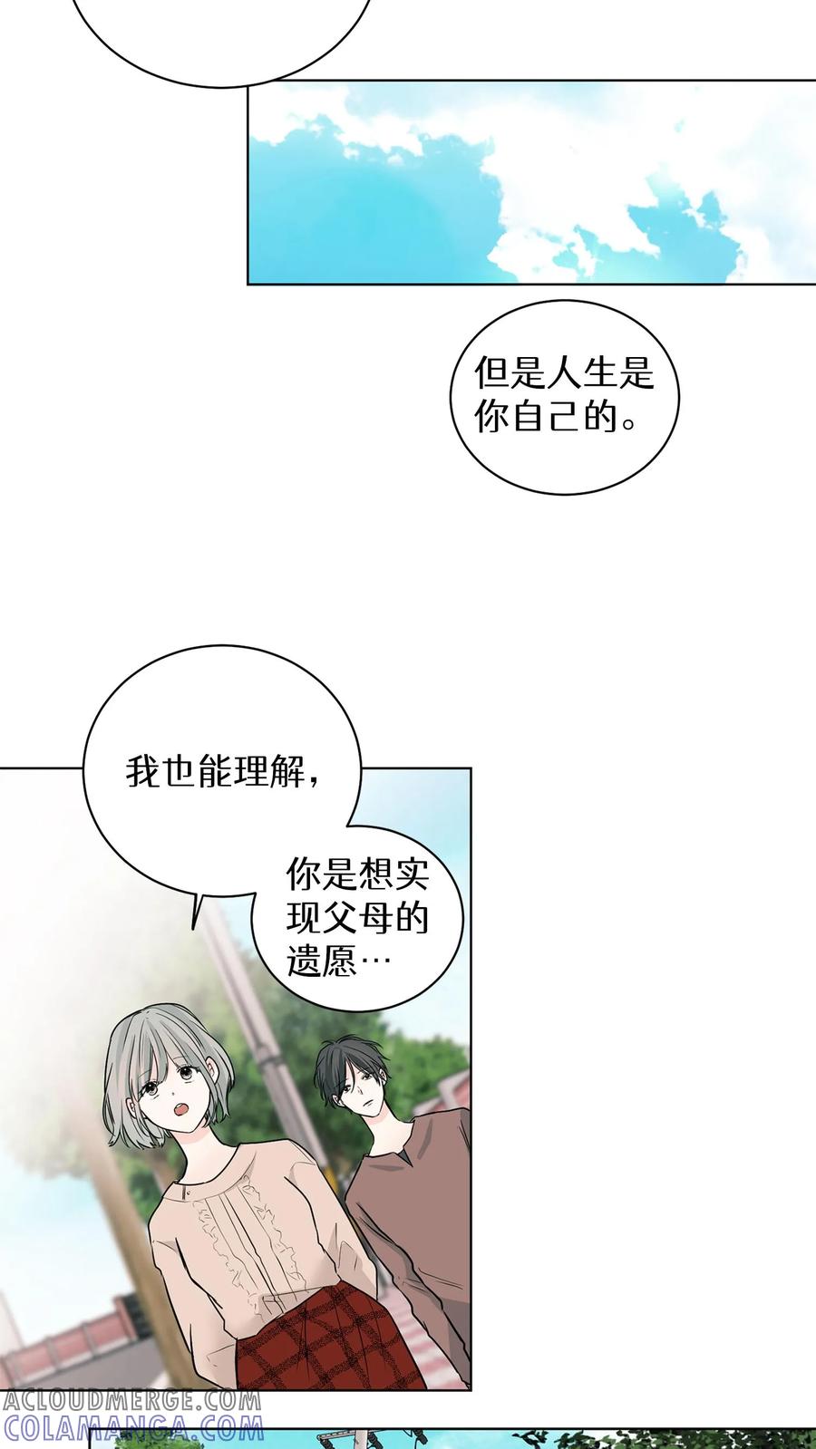 病娇老板爱上我 第6话 第37页