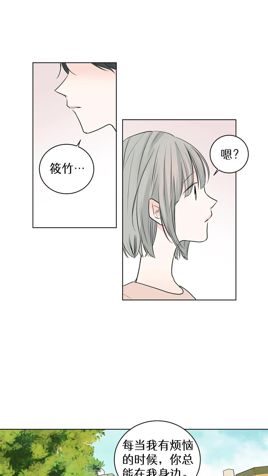 病娇老板爱上我 第6话 第40页
