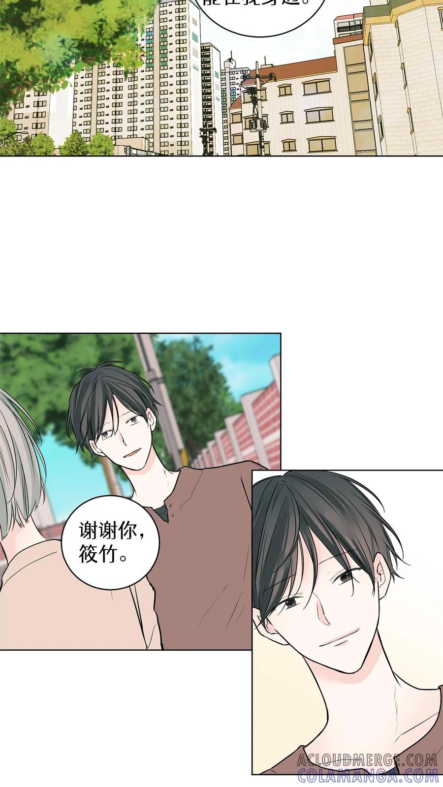 病娇老板爱上我 第6话 第41页