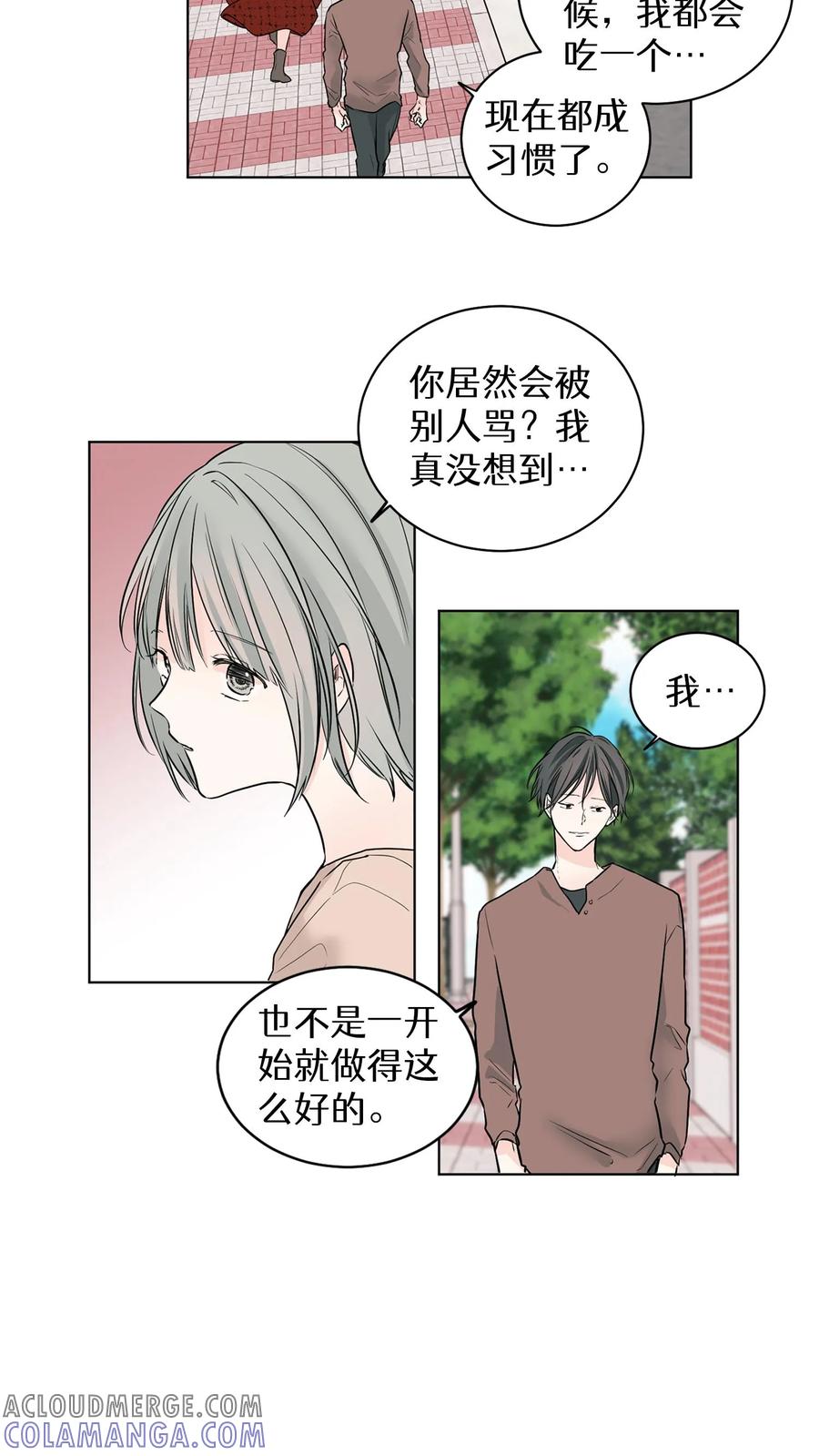 病娇老板爱上我 第6话 第31页