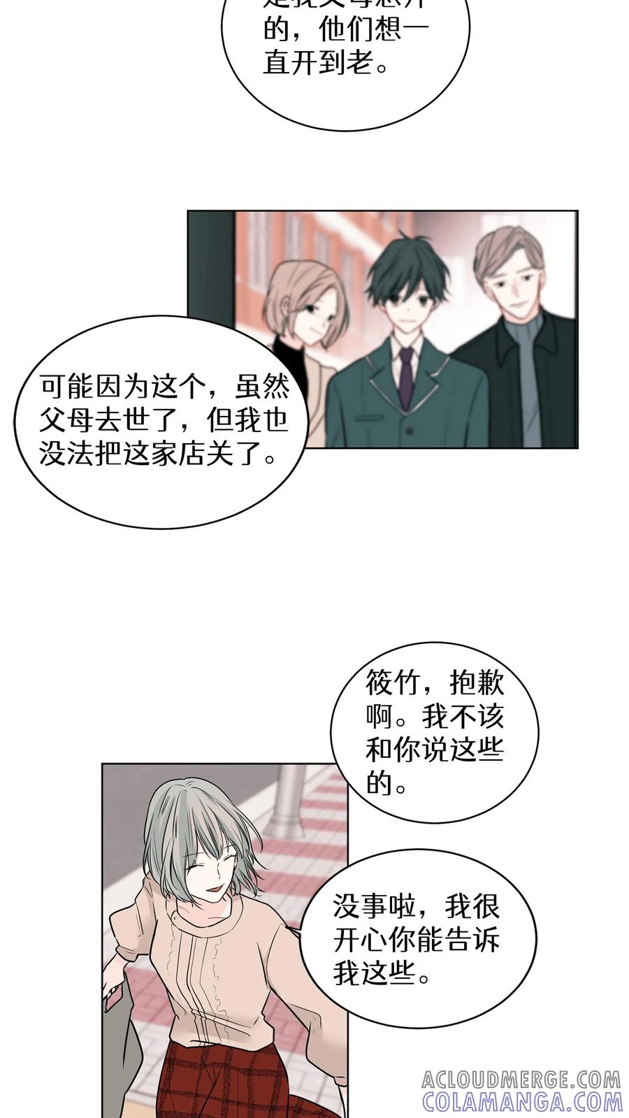 病娇老板爱上我 第6话 第35页