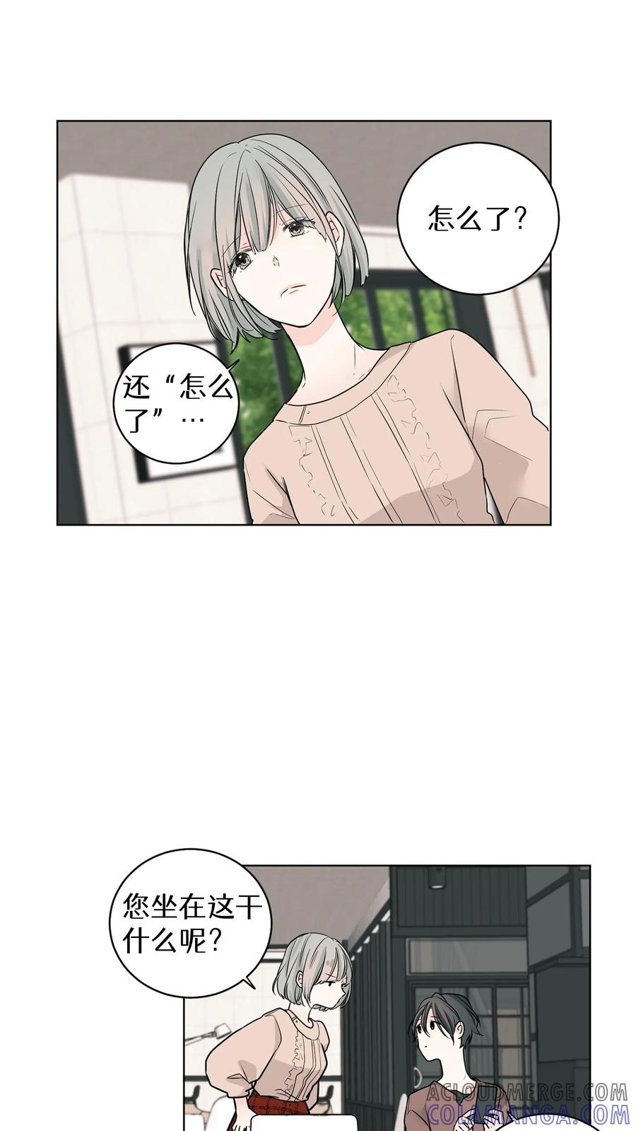 病娇老板爱上我 第6话 第5页