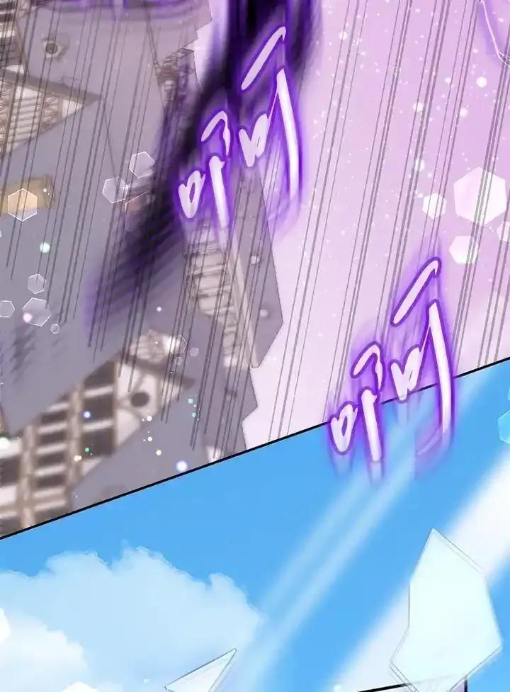 《养女想拯救世界》第63话 第59页