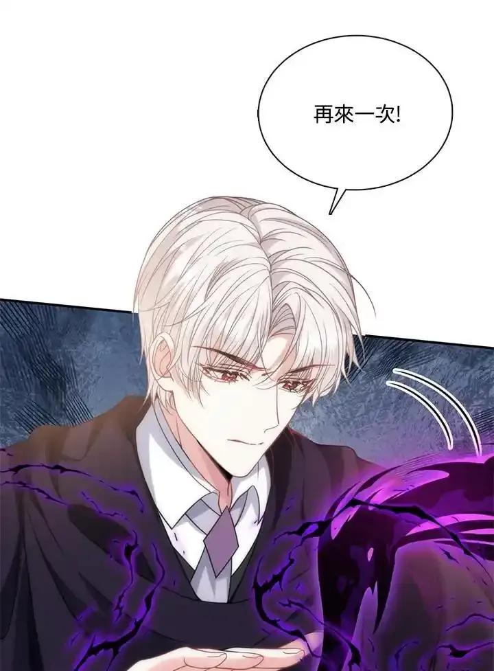 《养女想拯救世界》第63话 第55页